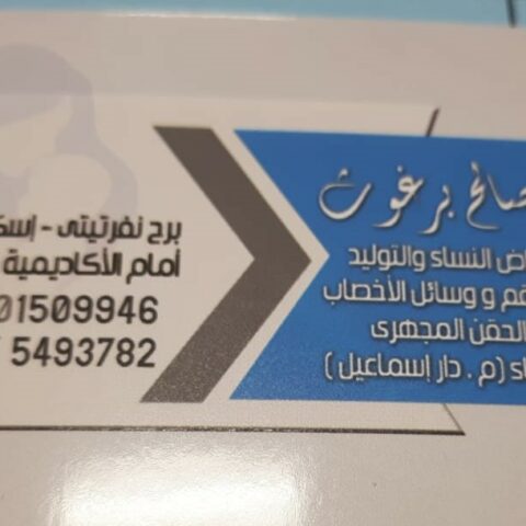 احمد صالح برغوت