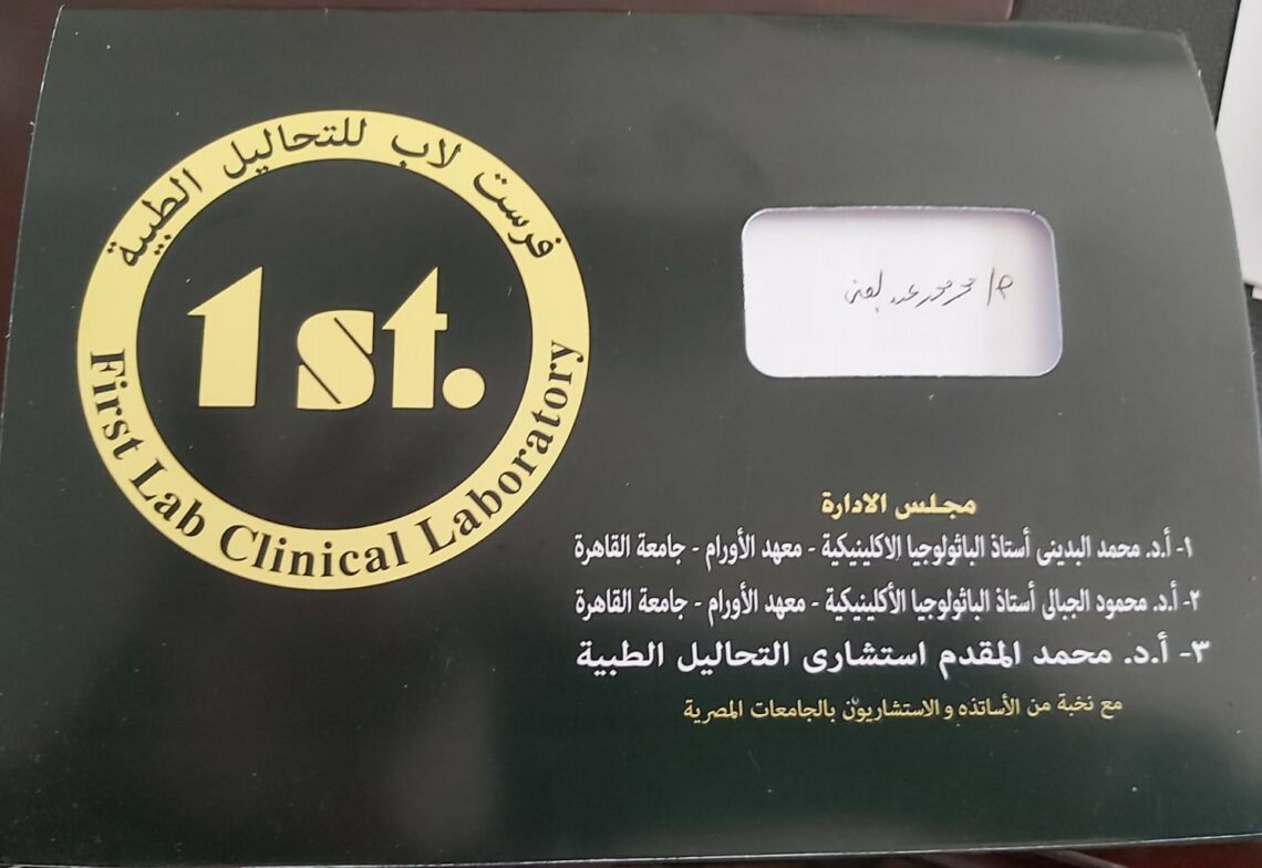فرست لاب