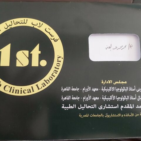 فرست لاب