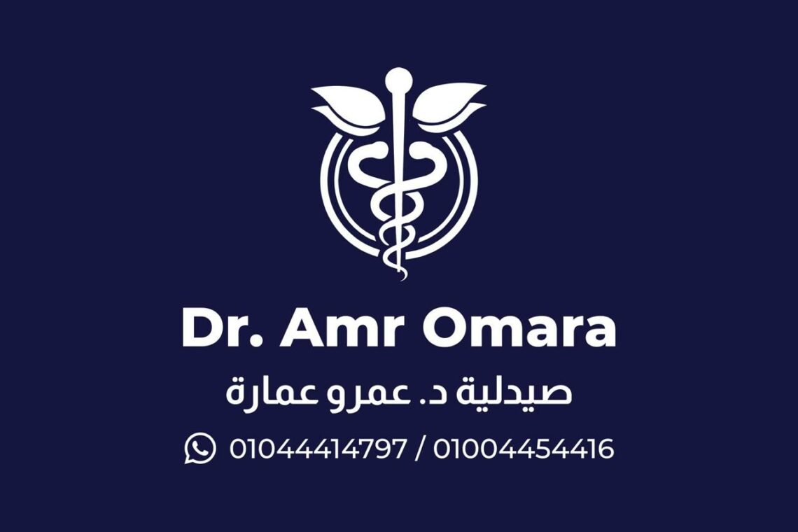 صيدلية د/عمرو عمارة