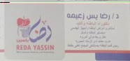 عيادة د/رضا يس زعمه
