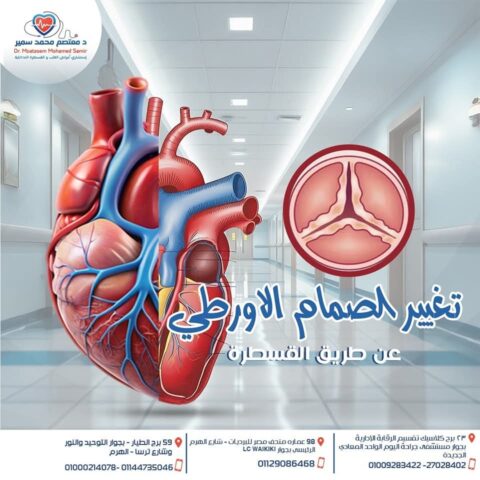 عيادة د/منتصر محمد سمير