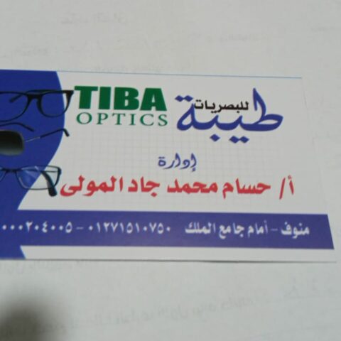 مركز طيبة للبصريات