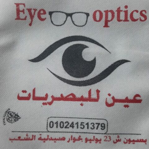 مركز عين للبصريات