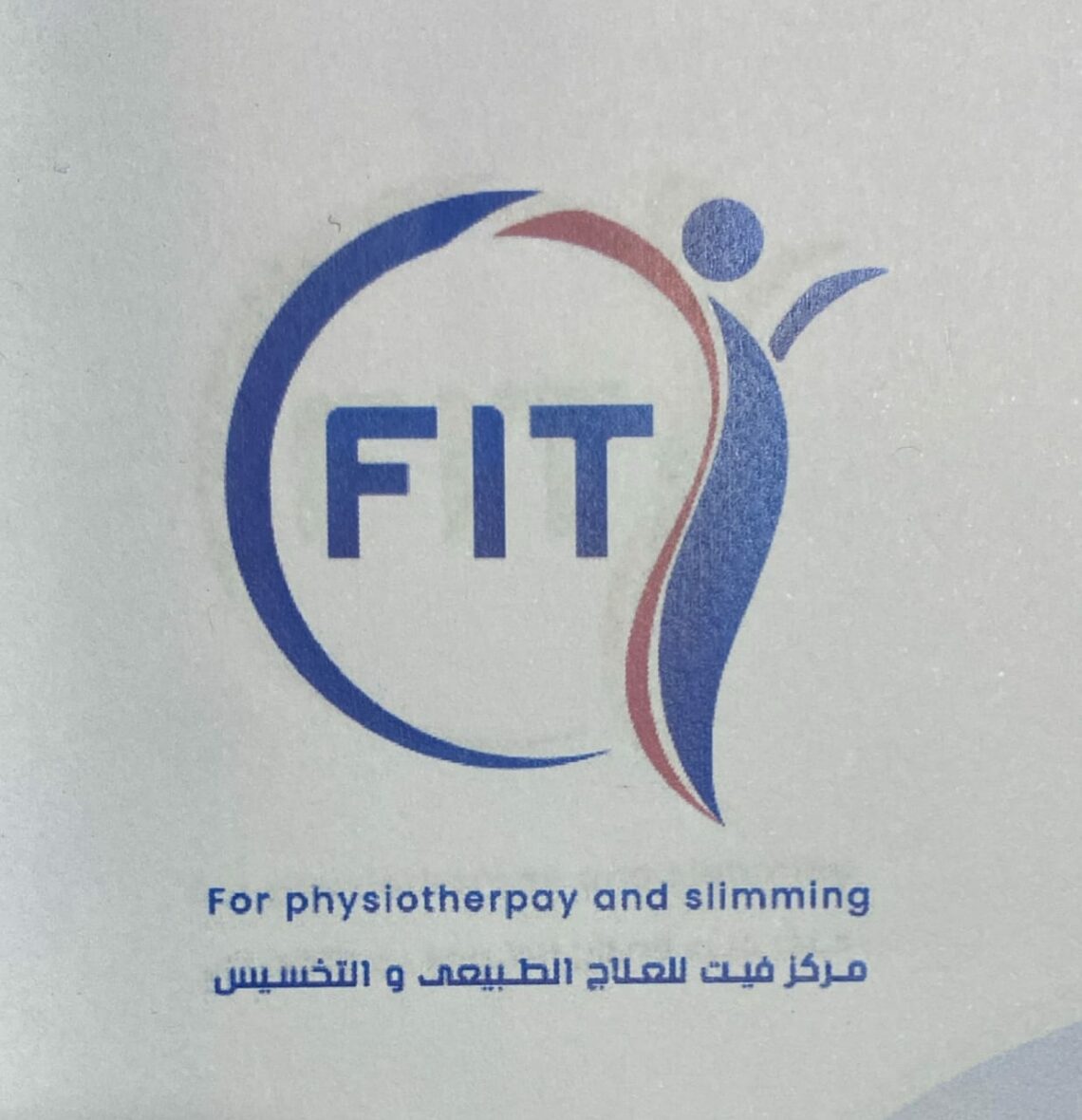 مركز فيت للعلاج الطبيعى والتخسيس