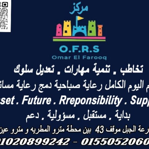 مركز OFRS الطبي