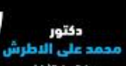 عيادة الدكتور محمد علي الاطرش لجراحة العيون