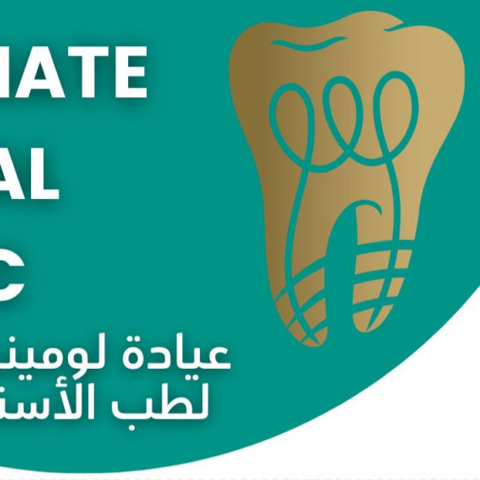 عيادة لومينيت لطب الاسنان
