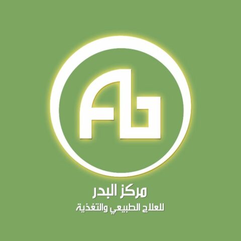 مركز البدر للعلاج الطبيعي