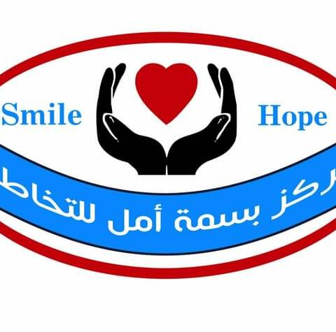 مركز بسمة امل للتخاطب والعلاج الطبيعي