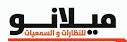 مركز ميلانو اوبتكس