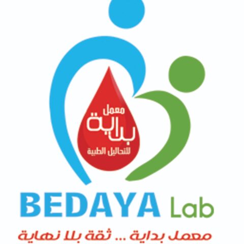 معمل بداية للتحاليل الطبية