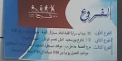مركز فرح للعلاج الطبيعى والتخاطب