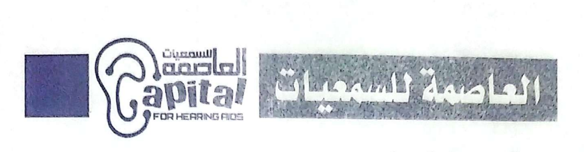 مركز العاصمة للسمعيات