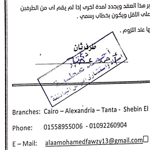 عيادة الدكتور احمد السيد احمد عطية استاذ واستشاري امراض الباطنة