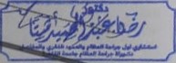 عيادة د/رضا شتا استشاري جراحة العظام