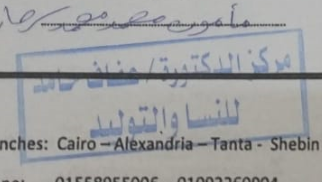مركز دكتورة عفاف حامد
