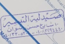 صيدلية التيسير
