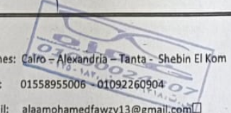 مركز غمزة للبصريات