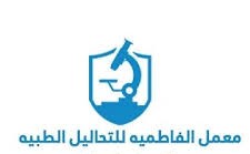 معمل الفاطمية