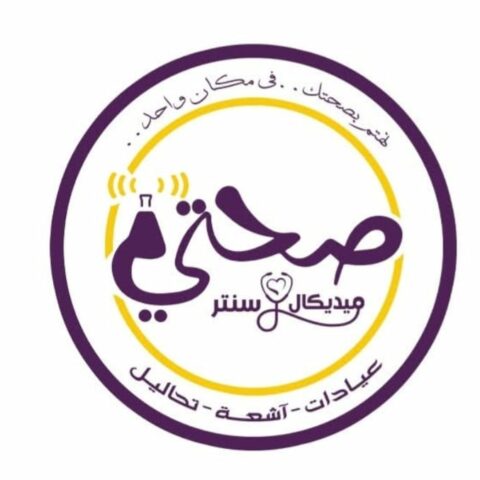 معمل صحتى