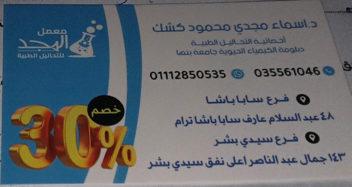 المجد