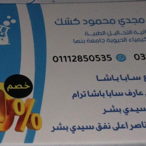 المجد