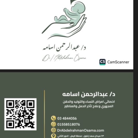 عبدالرحمن اسامه