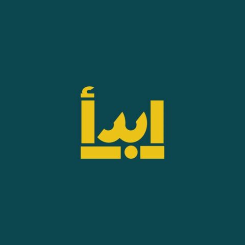 اكاديمية ابدا للتخاطب