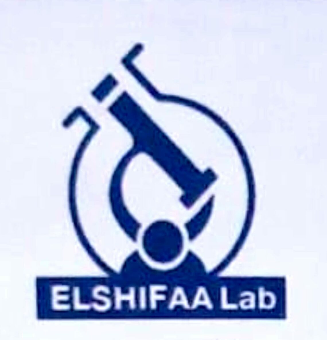 معمل الشفاء