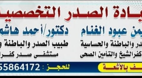 دايمن عبدو الغنام