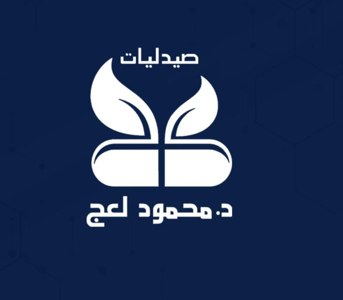صيدليه د- محمود لعج