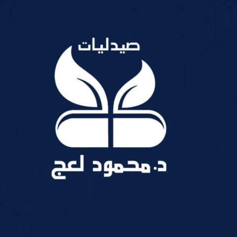 صيدليه د- محمود لعج