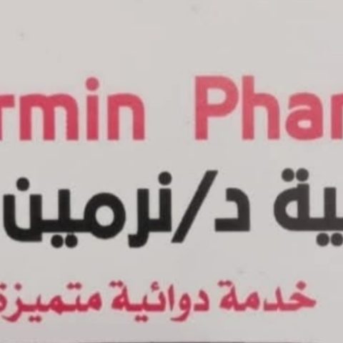 د- نرمين حليم