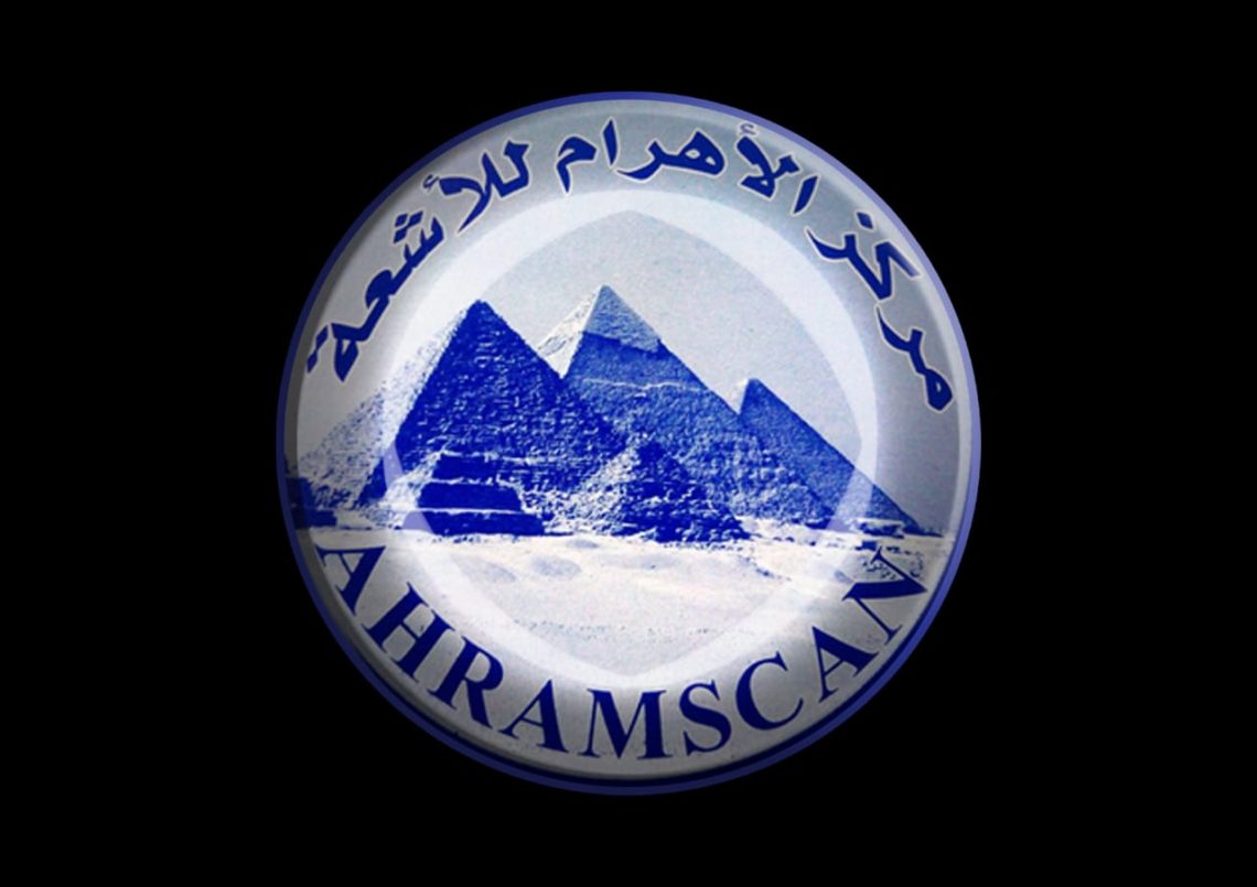 مركز الأهرام