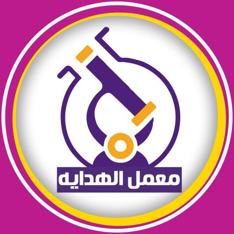 معمل هدايه داحمد