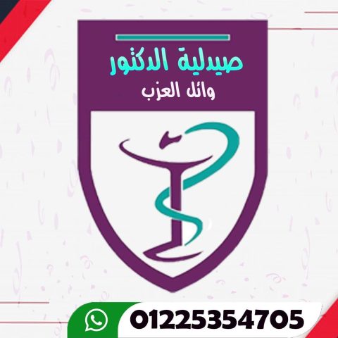 صيدلية د/احمد عربي