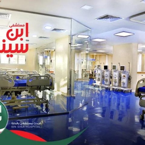 ابن سينا للتحاليل الطبية