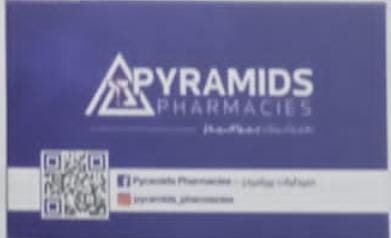 صيدلية pyramids