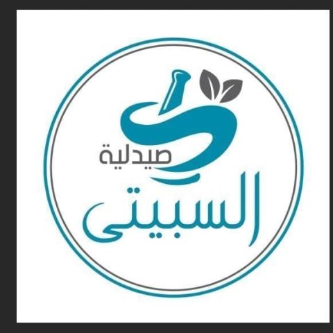 صيدلية السبيتي
