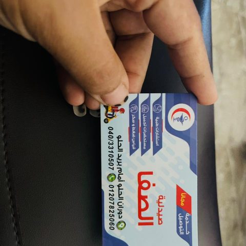 صيدلية الصفا