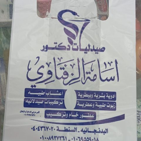 صيدلية د / اسامة  الزفتاوي