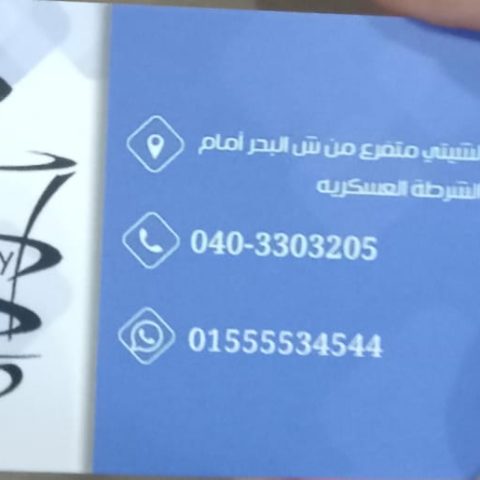 صيدلية د/ اسلام سامي