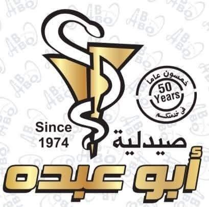 صيدليه ابو عبده