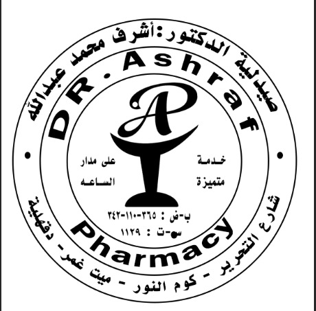 صيدليه د/ اشرف عبد الله