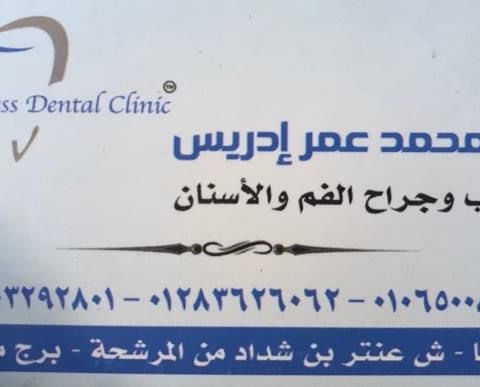 مركز راضى للعلاج الطبيعي و علاج السمنه  و النحافة