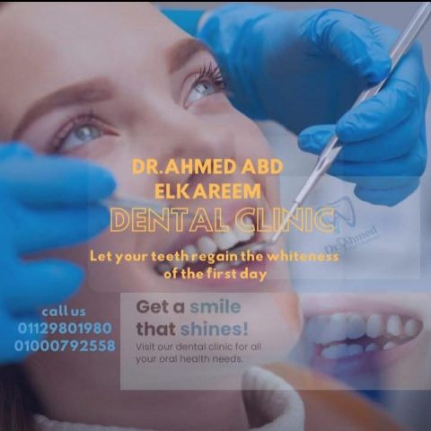 عيادة د / احمد عبد الكريم اخصائي طب و جراحة الفم و تجميل الاسنان