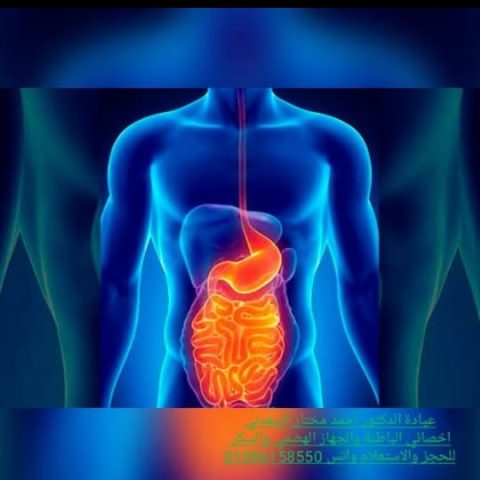عيادة د/ احمد مختار اخصائ الباطنة و الجهاز الهضمي و السكر و اضطراب نشاط الغدة الدرقية للبالغين و الاطفال