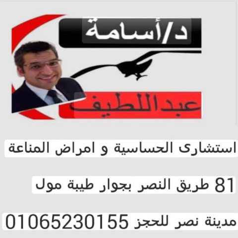 عيادة د/ اسامه عبد اللطيف  كير كلينك للاسنان