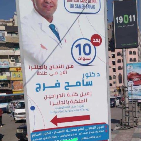 عيادة د/ سماح فرج